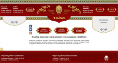 Desktop Screenshot of elledom.ru